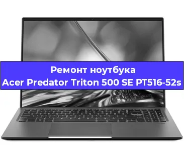 Замена петель на ноутбуке Acer Predator Triton 500 SE PT516-52s в Ижевске